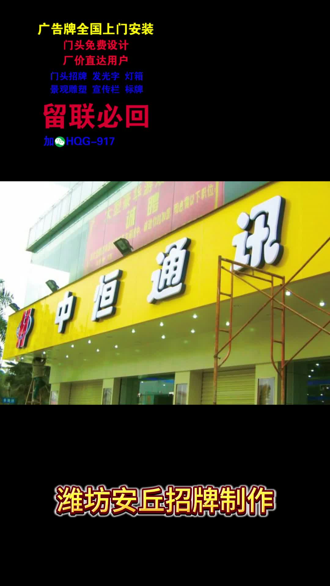 安丘廣告牌制作哪家好？優選三和招牌定制小程序，一站式解決招牌難題